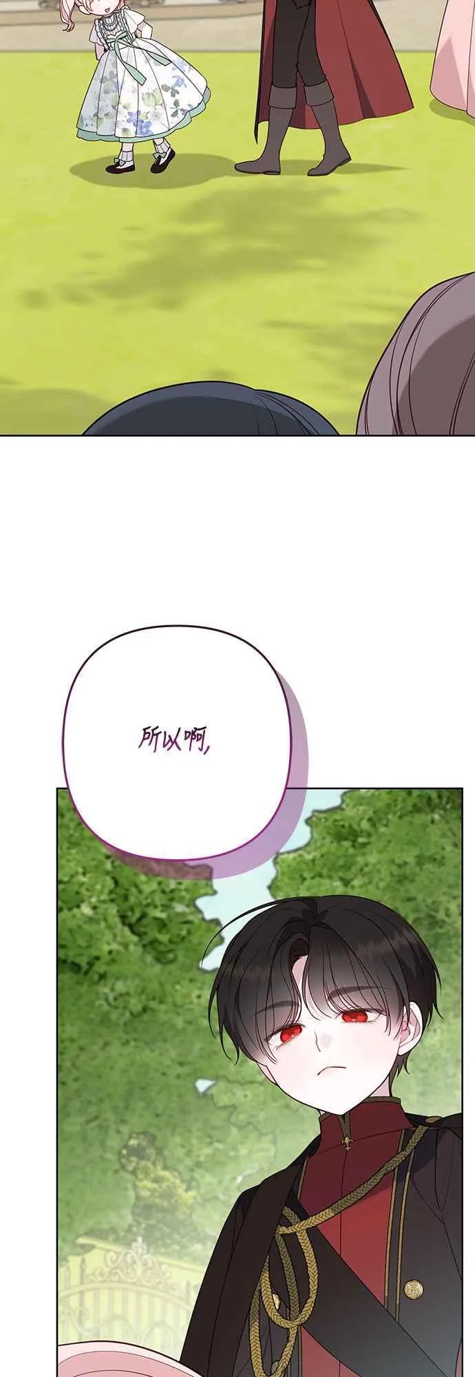 第62话 很棒的合作伙伴29