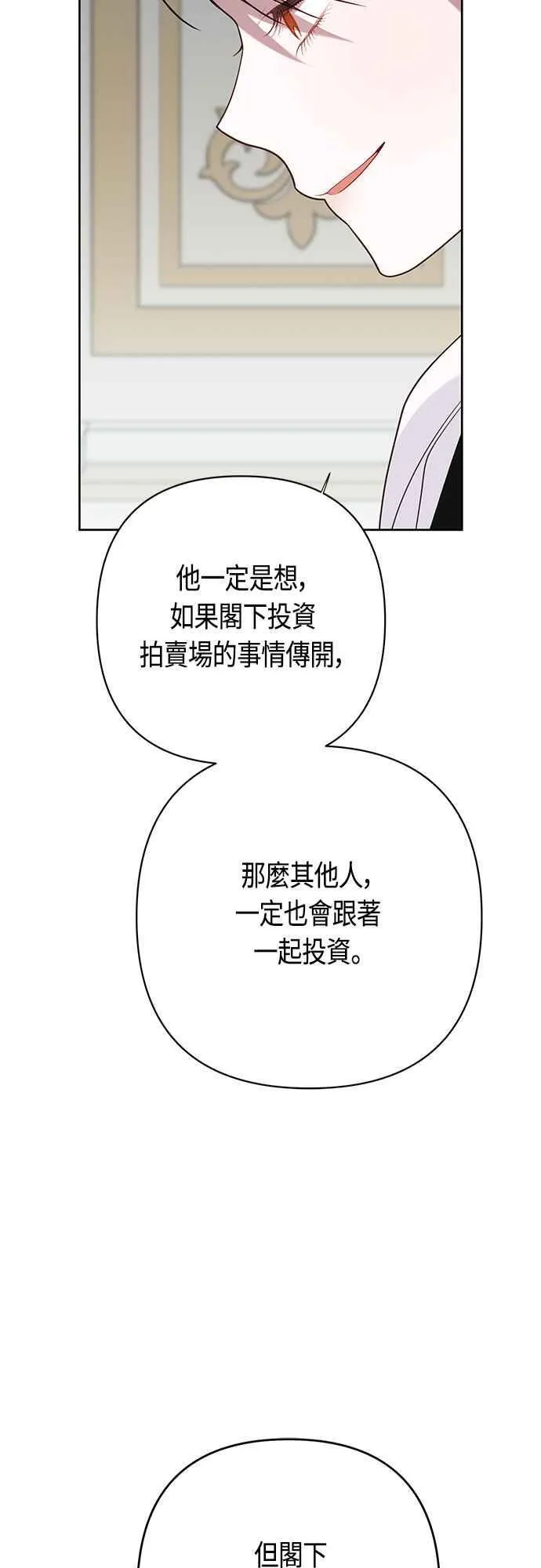 第63话 凯易希的活跃40