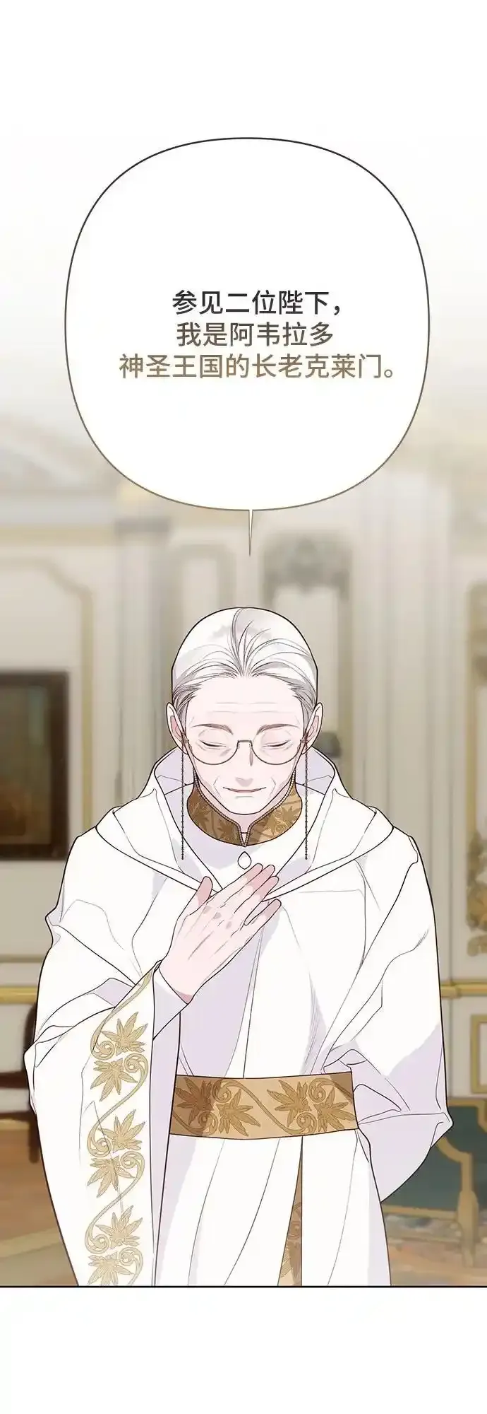 [第47话] 即便我成为一个暴君!8