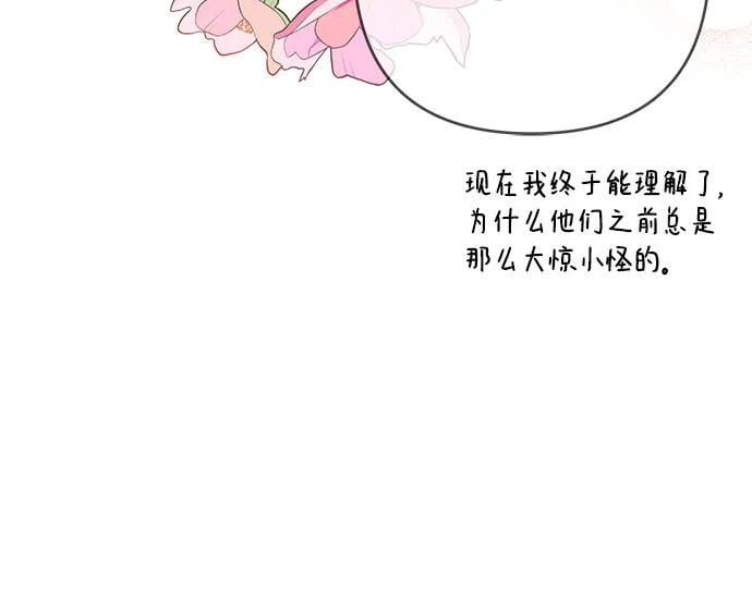 [第18话] 生日快乐！梅贝尔8