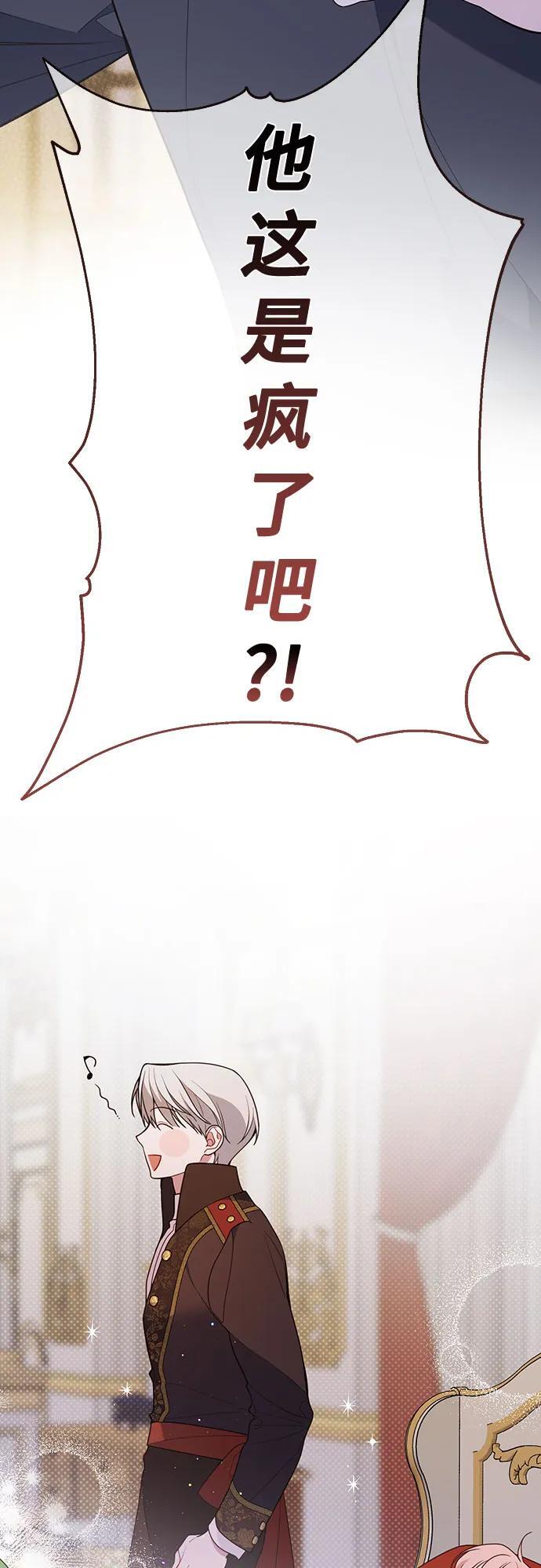 [第28话] 竟敢强行插队!5