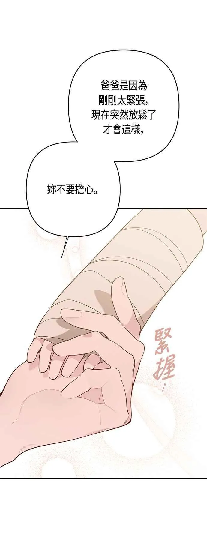 第69话 唯一19