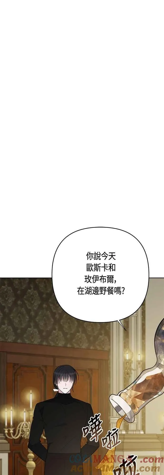 第73话 如果被希雅娜知道，我一定会被骂吧39