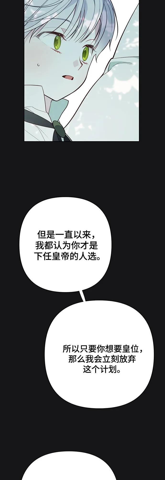 [第19话] 我把皇位传给你吧50