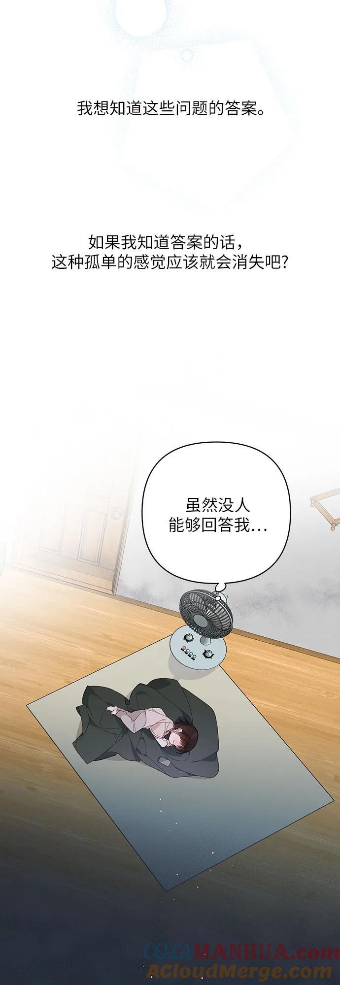[第13话] 因为我是爸爸45