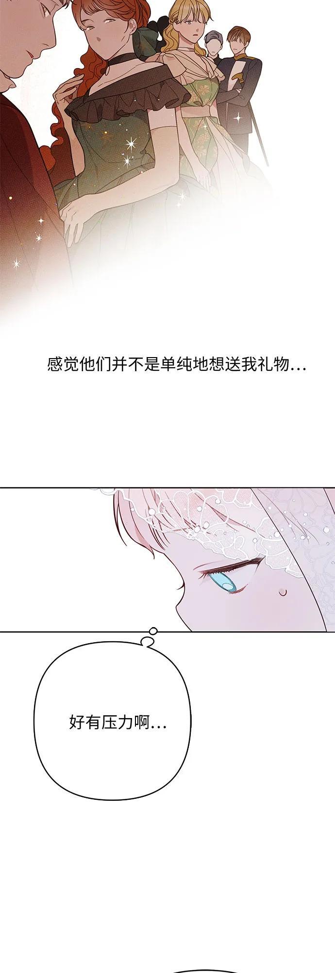 [第19话] 我把皇位传给你吧11