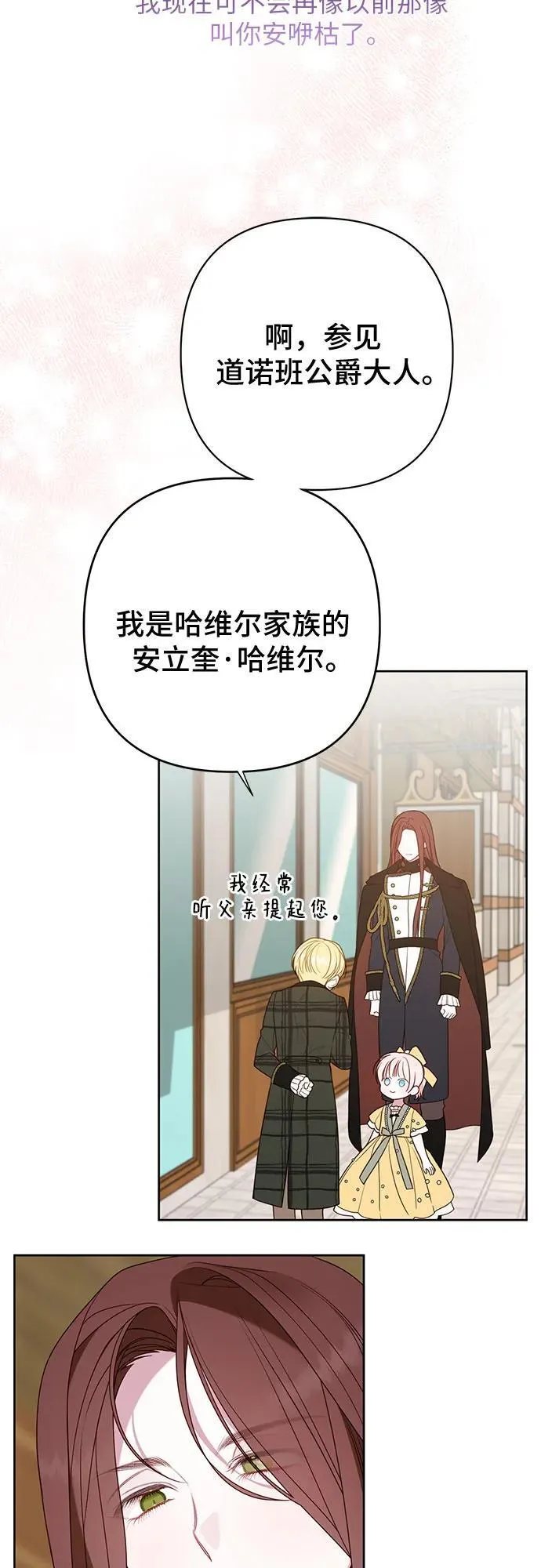 [第50话] 全都包起来62