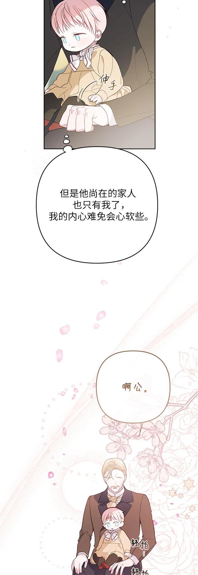 [第16话] 已经是世界第一女儿控了61