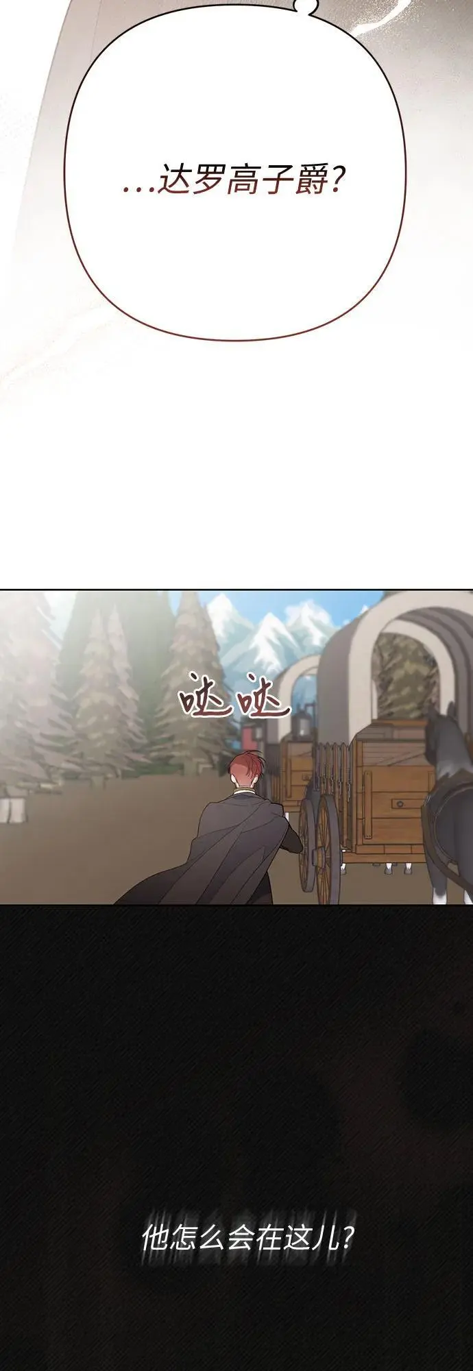 [第40话] 隐藏实力的梅贝尔26