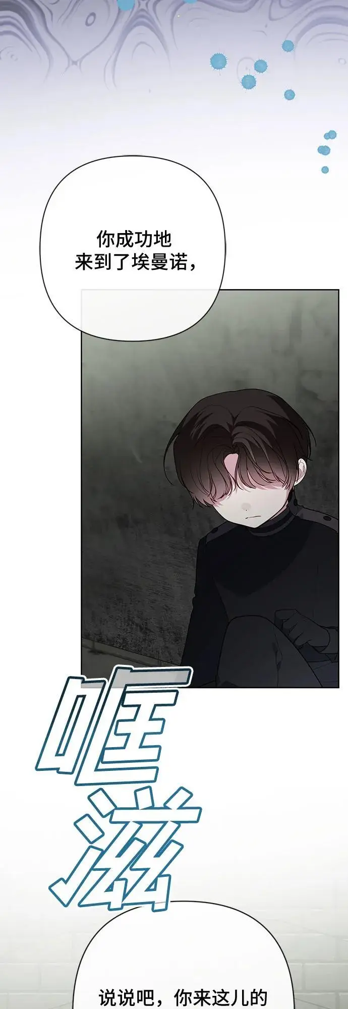 [第35话] 出发，退位之路!14