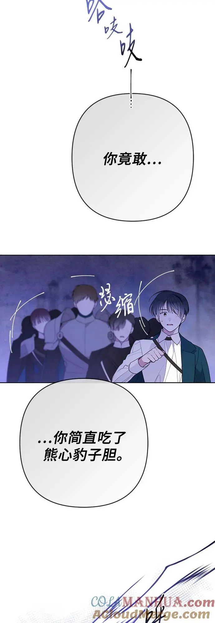 [第33话] 还请您收留我3