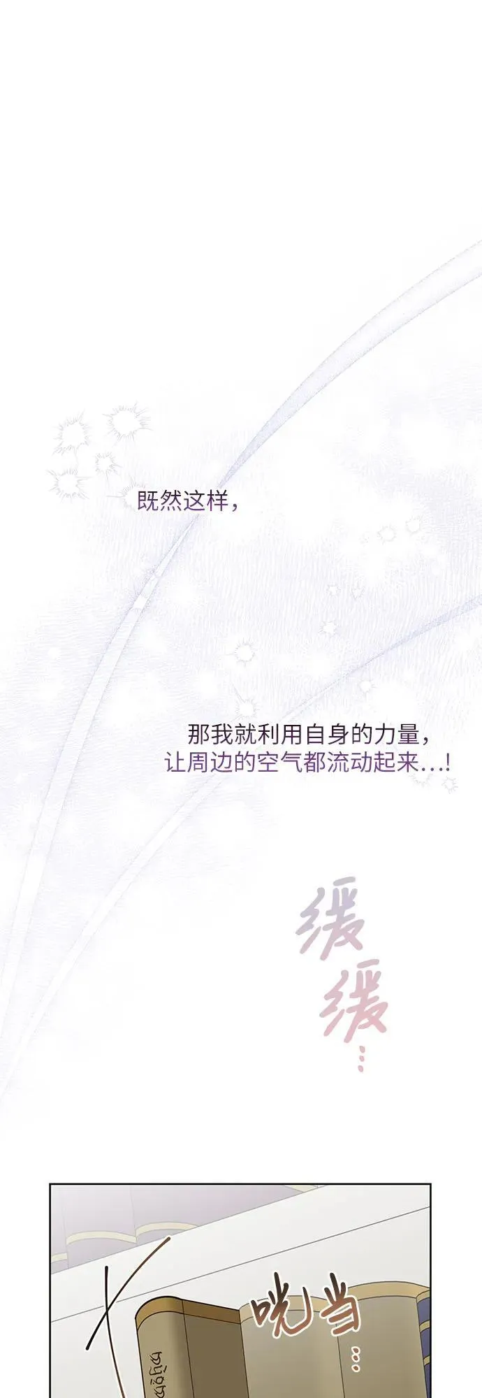 [第54话] 艾丹和西柚酱的曲奇59