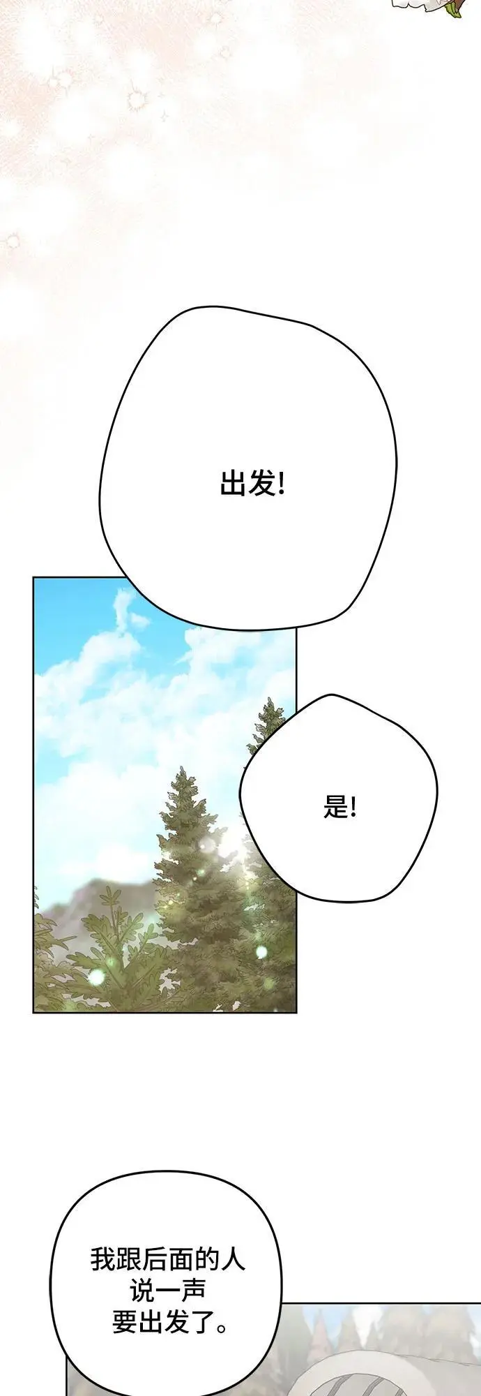 [第40话] 隐藏实力的梅贝尔22