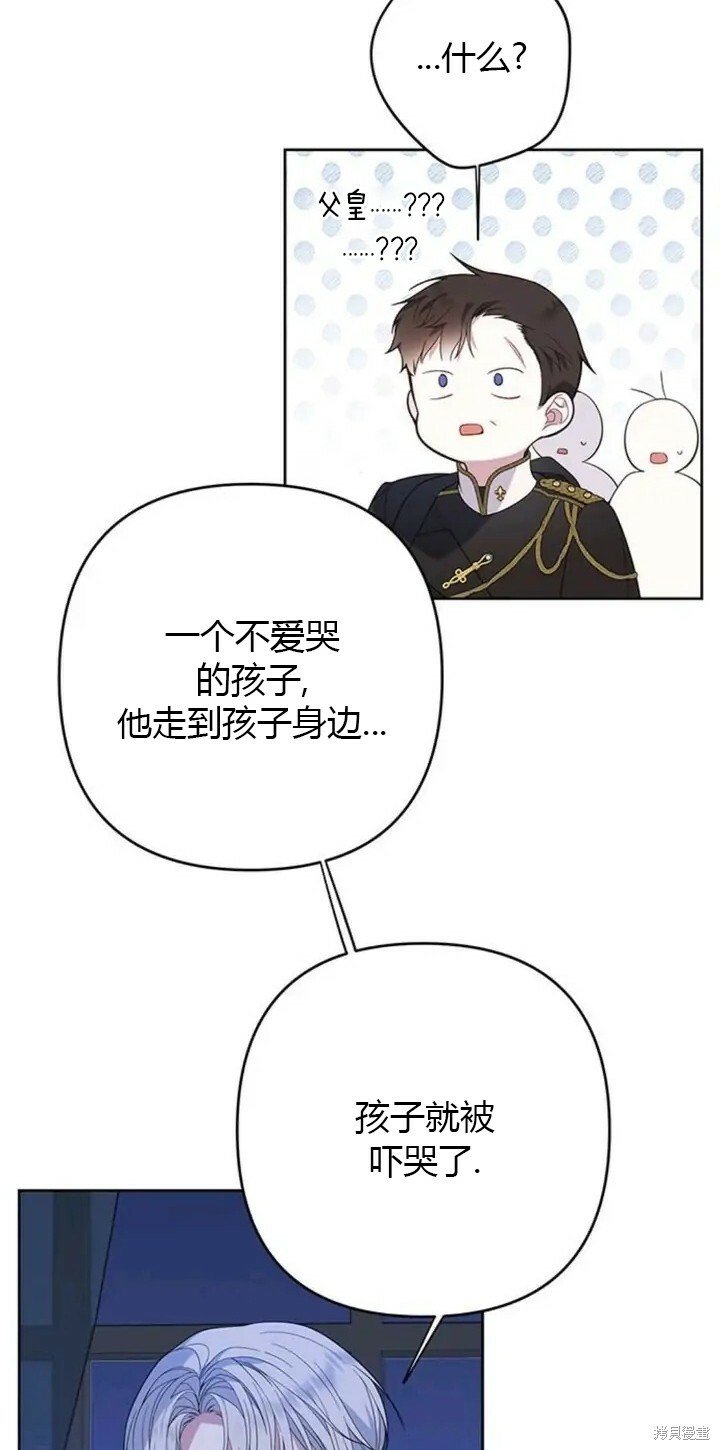 [第9话] 都是因为你这个家伙，我都没看见32