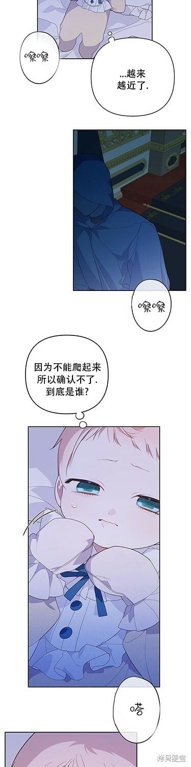 [第8话] 不速之客的入侵26