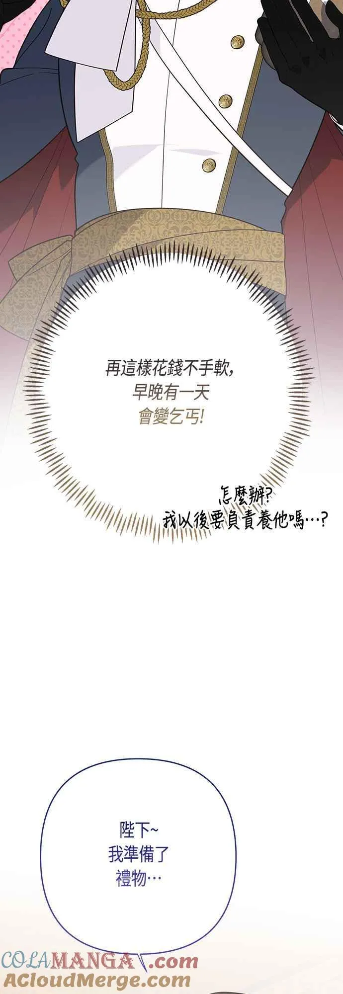 第64话 哔啵!3