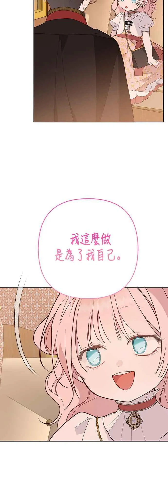 第61话 不会放过他们!64
