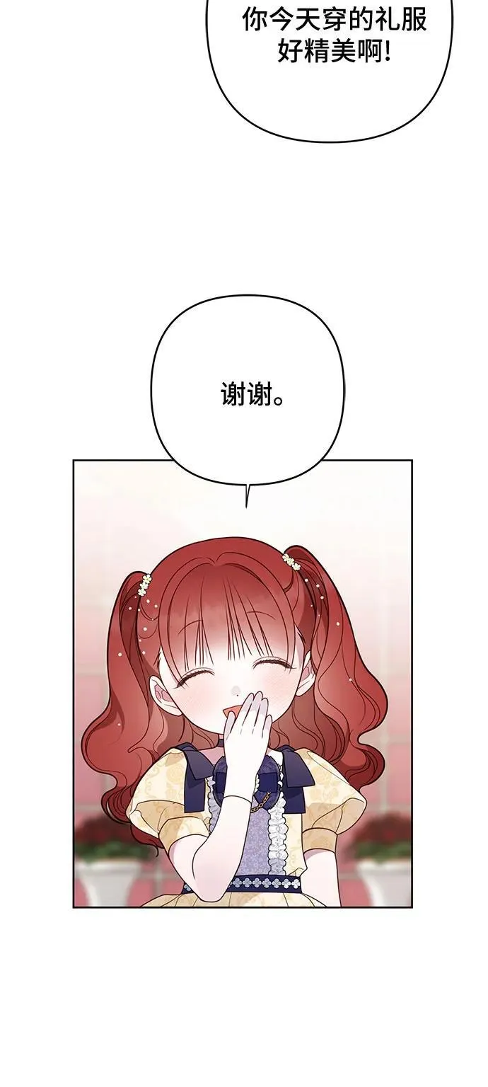 [第52话] 小皇帝的亮相7