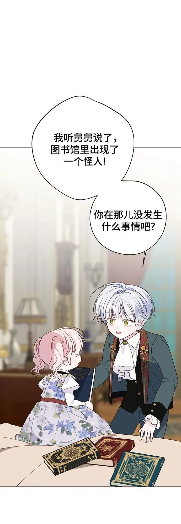 [第55话] 你要拯救这个世界5