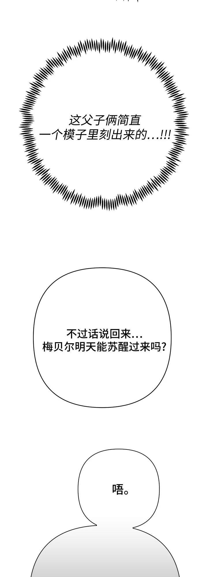 [第31话] 有人偷袭!80