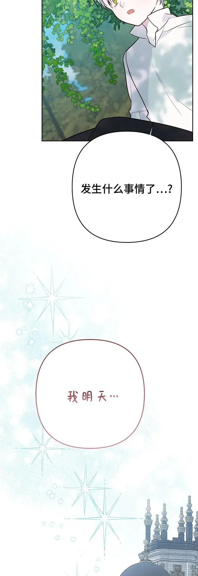 [第49话] 我就不应该听他的！62
