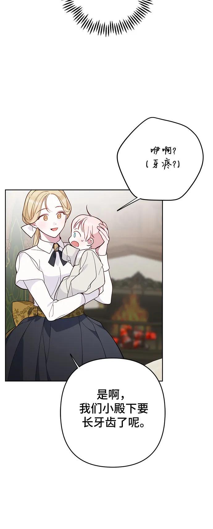 [第17话] 牙痛47