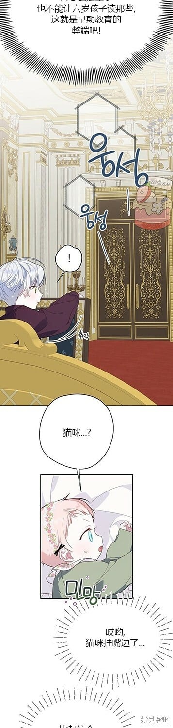 [第7话] 这个疯子一般的女儿奴34