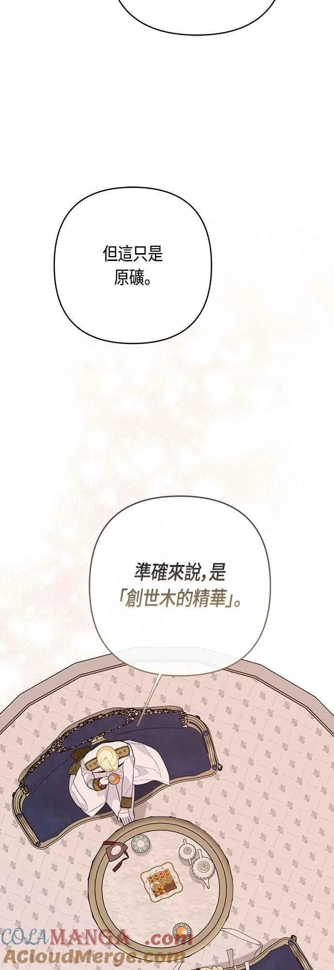 第72话 若要阻止世界末日27