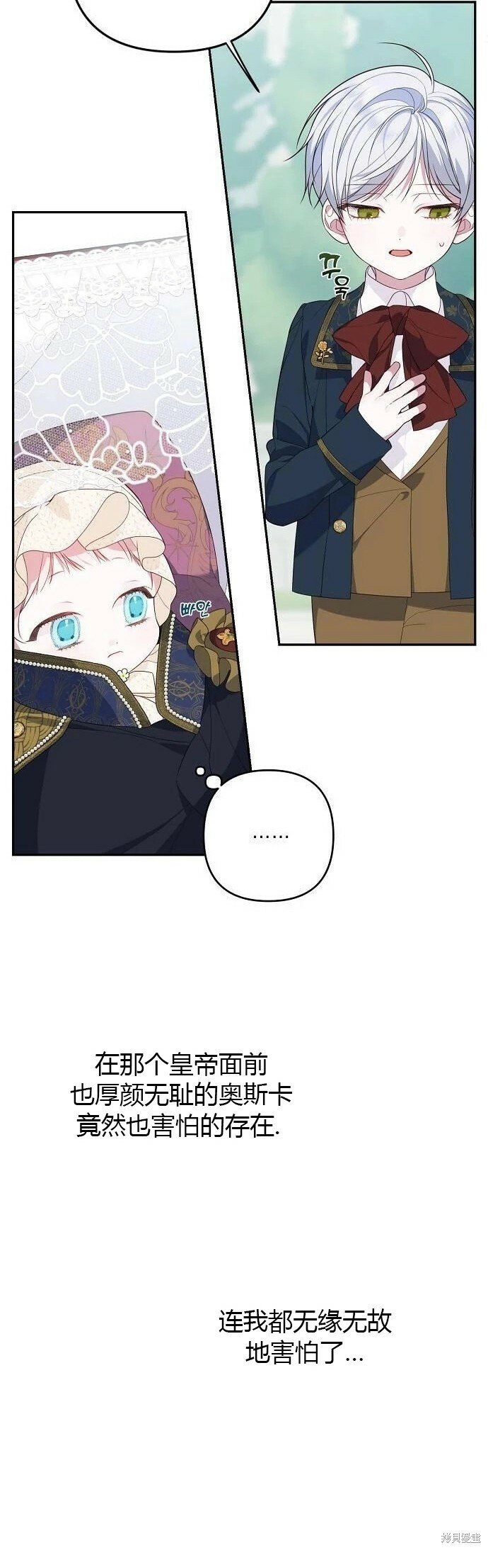 [第5话] 咪咪!33