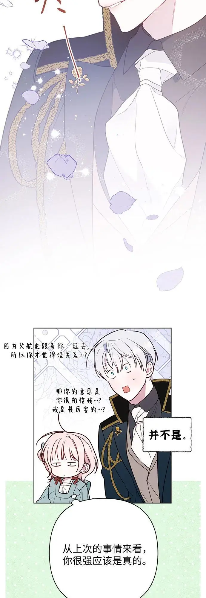 [第38话] 哦阔以举行祈雨仪式13