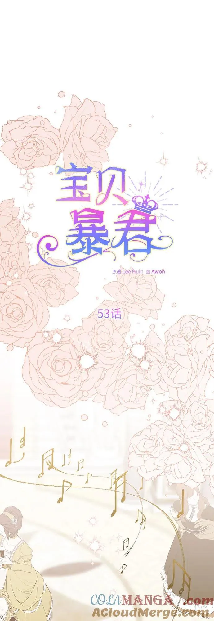 [第53话] 傻瓜!24