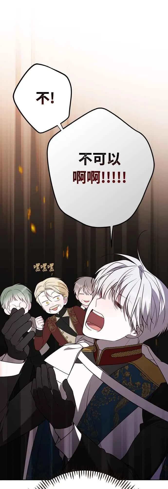 第58话 陛下的收藏品拍卖56