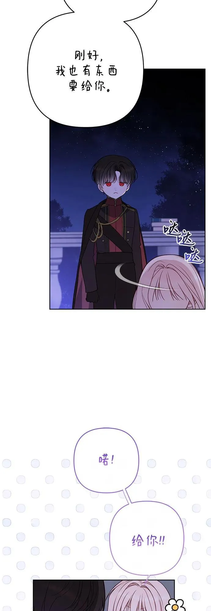 [第54话] 艾丹和西柚酱的曲奇14
