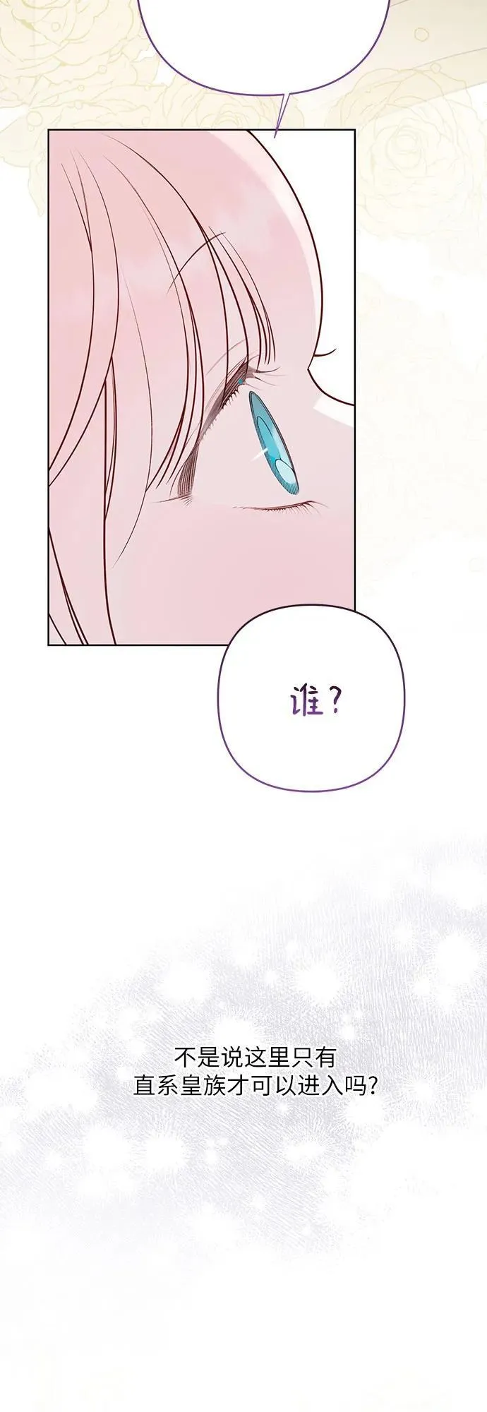 [第54话] 艾丹和西柚酱的曲奇67