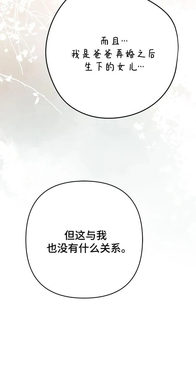 [第51话] 情报组织“贝尔”11