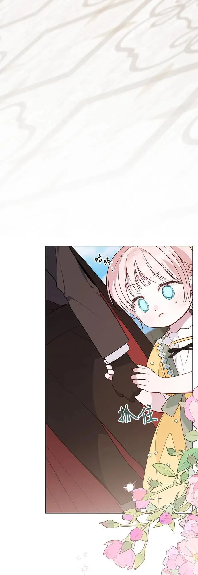 [第49话] 我就不应该听他的！67