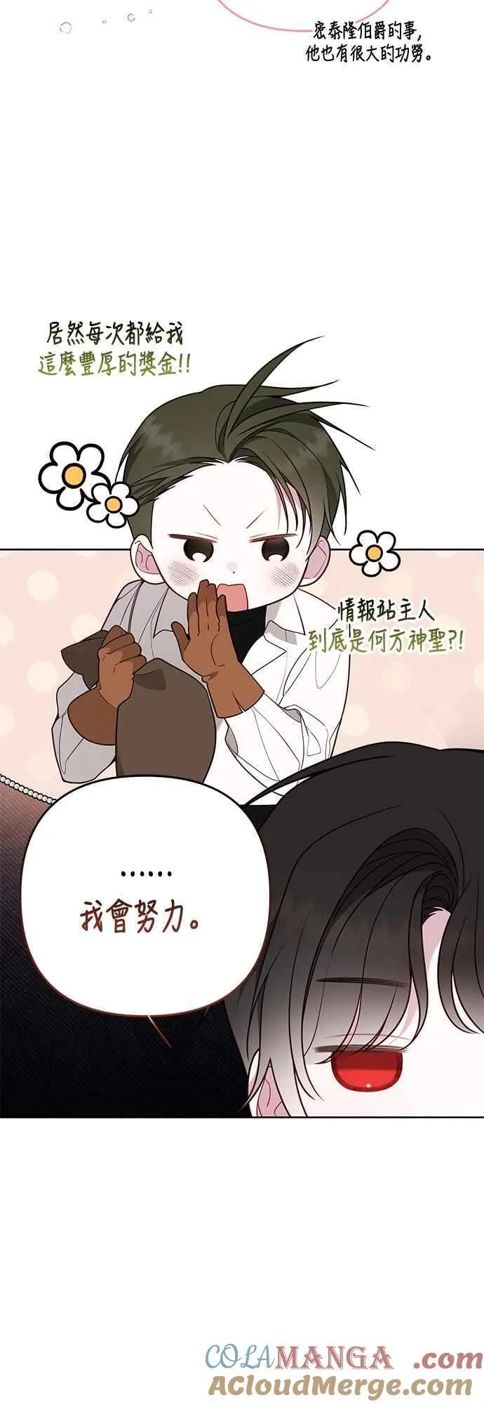 第71话 第一次进来爸爸房间3