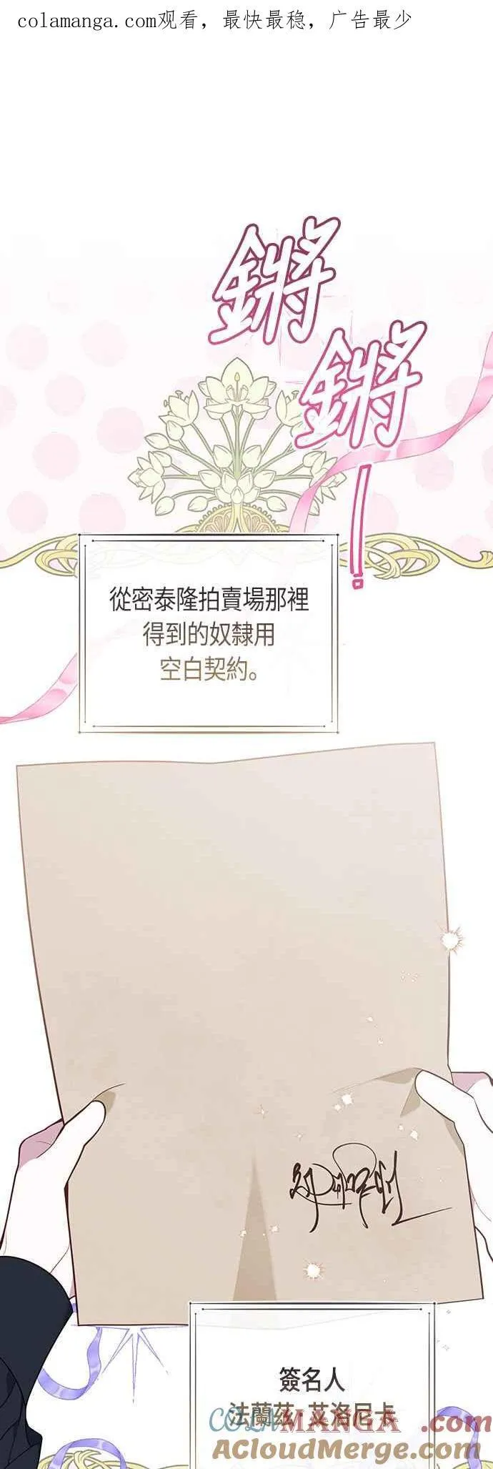 第66话 玫伊布尔太过分了0