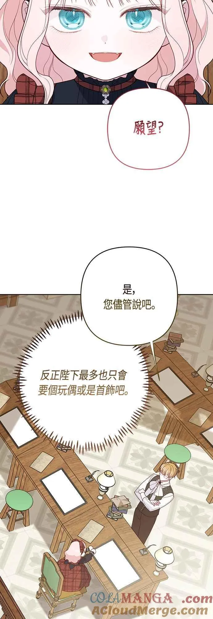 第65话 玫伊布尔的奴隶增加54
