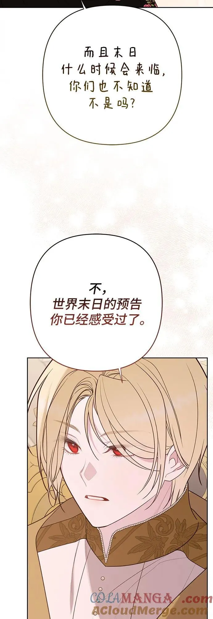 [第55话] 你要拯救这个世界84