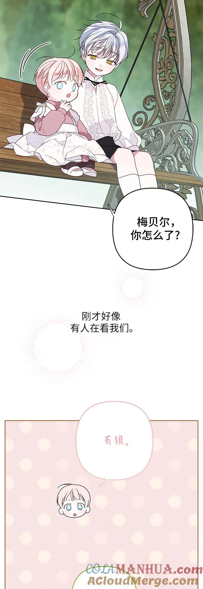 [第22话] 我需要梅贝尔27