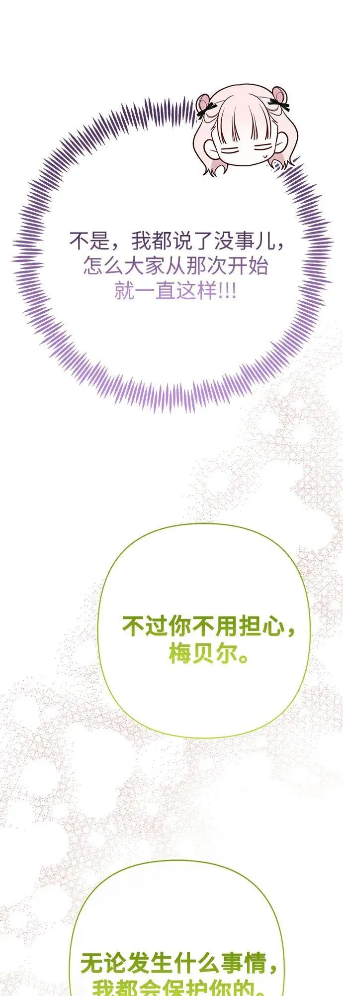 [第38话] 哦阔以举行祈雨仪式38