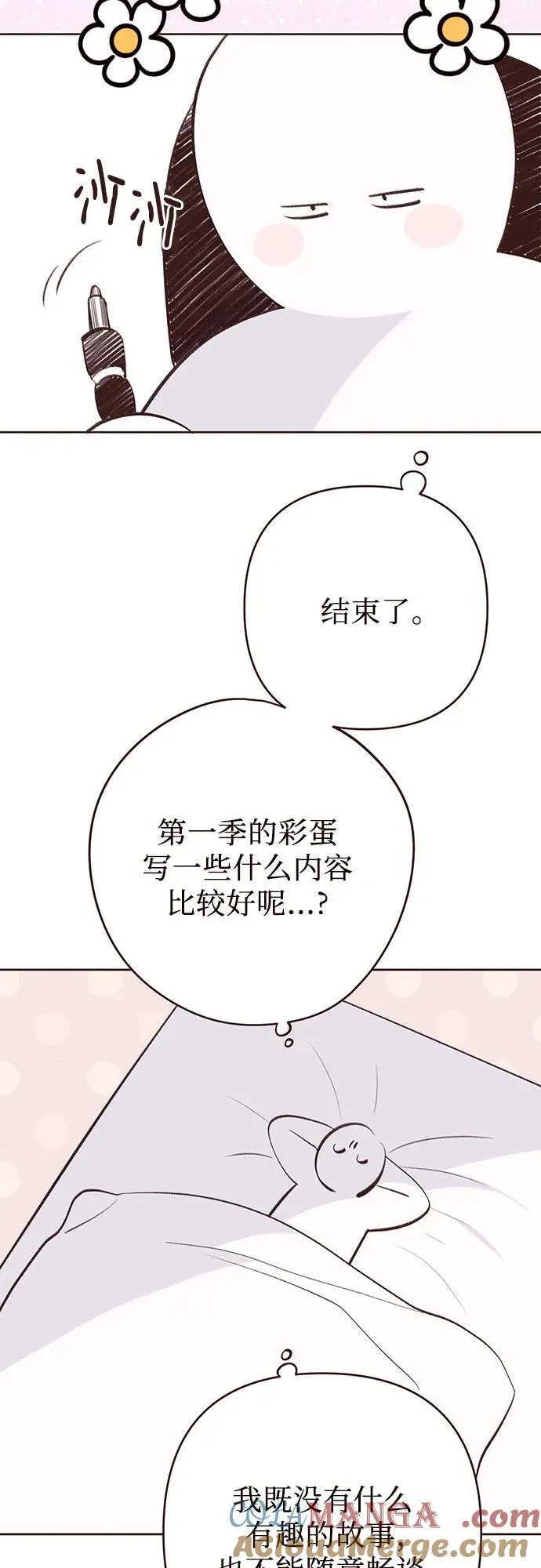 【免费】第一季后记2