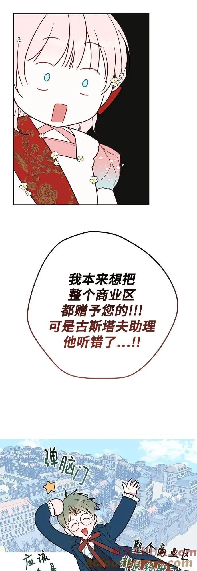 [第36话] 哦想要更哆!30