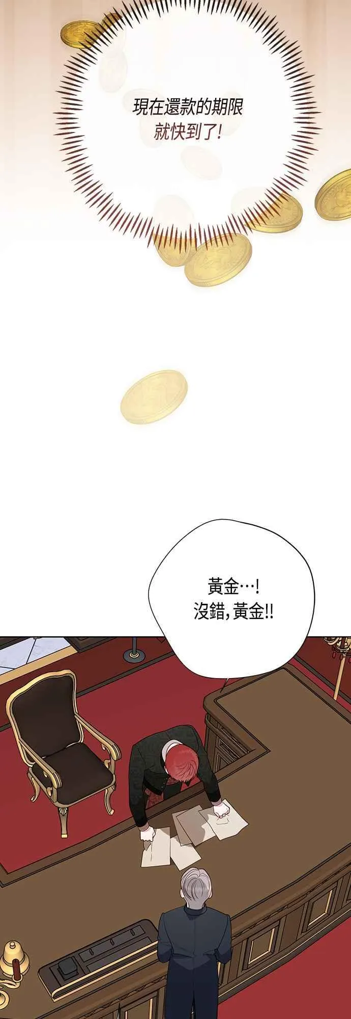 第63话 凯易希的活跃11
