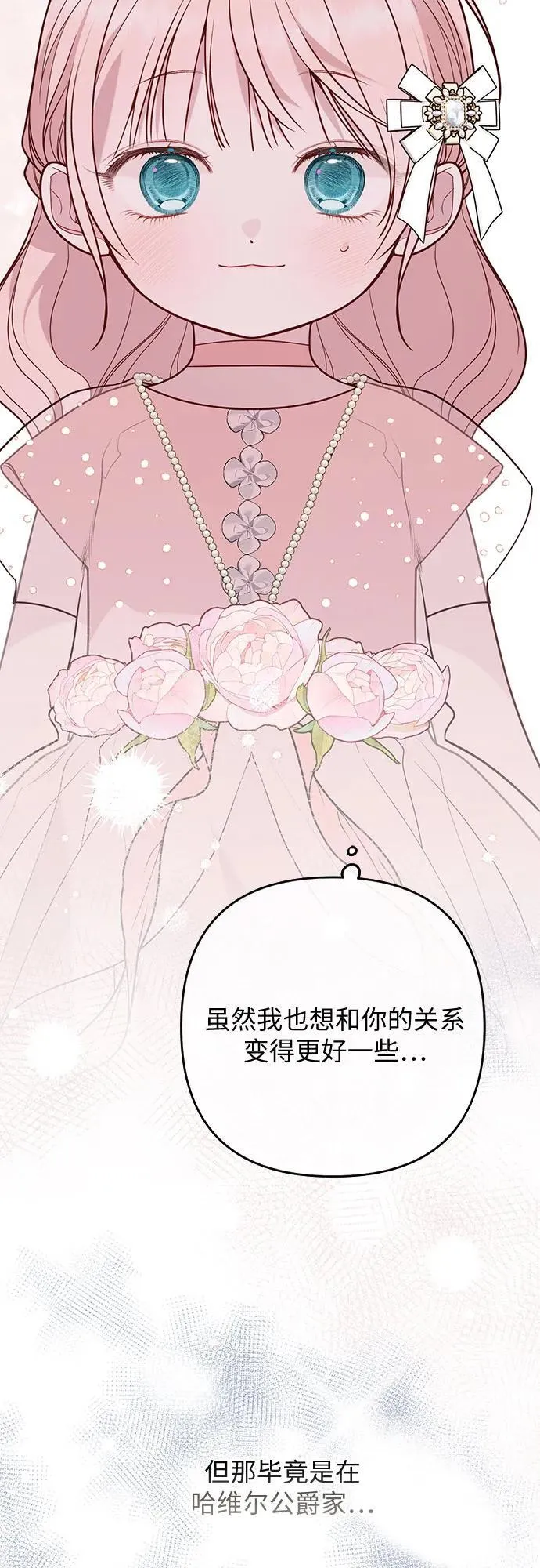 [第53话] 傻瓜!40