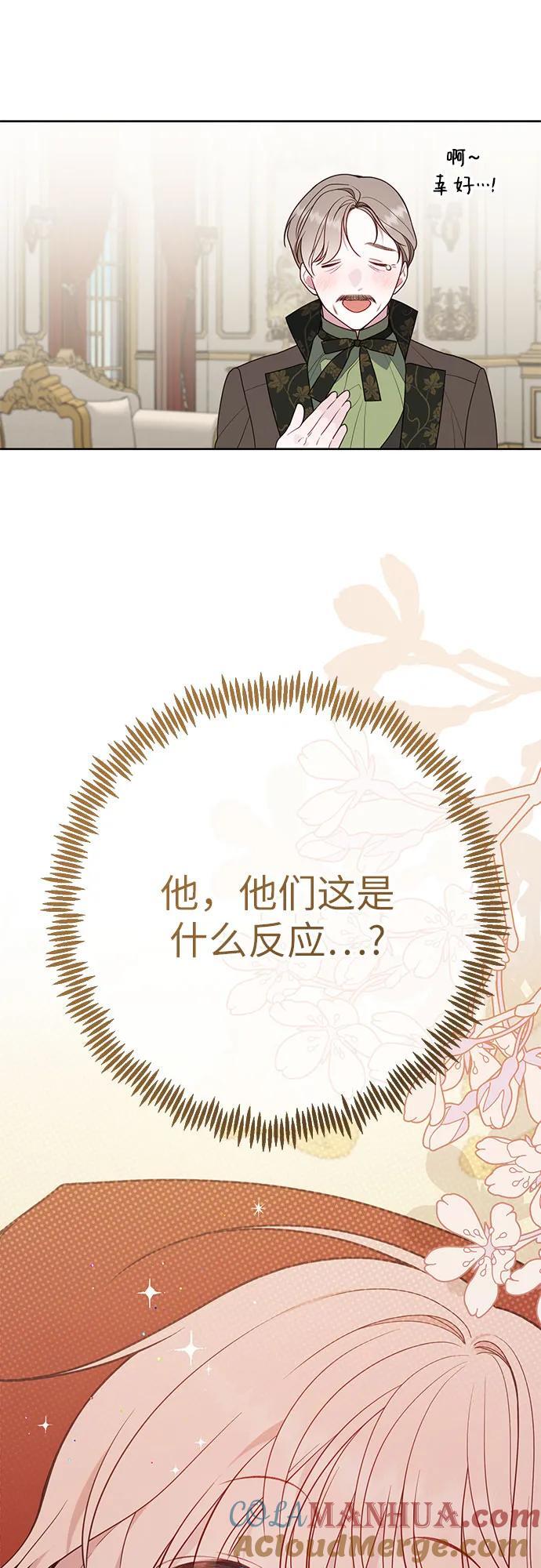 [第32话] 我必须变得更加强大才行6