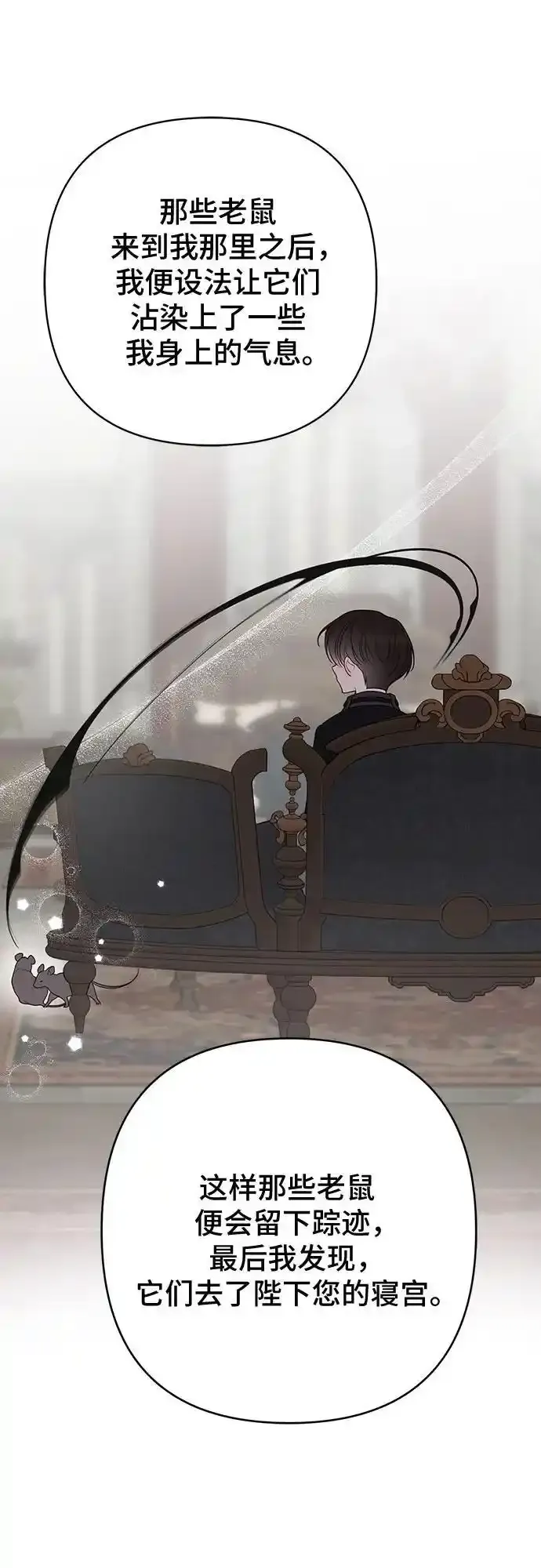 [第47话] 即便我成为一个暴君!59