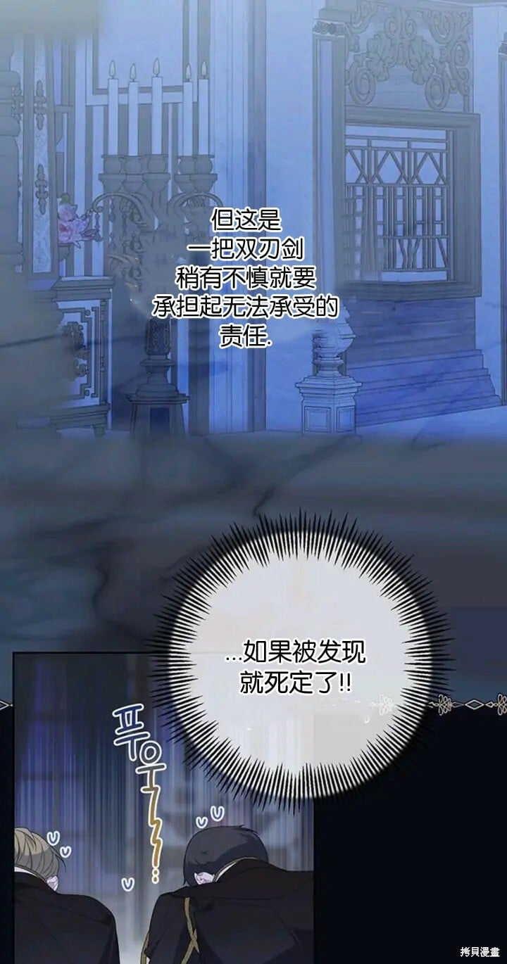 [第9话] 都是因为你这个家伙，我都没看见40