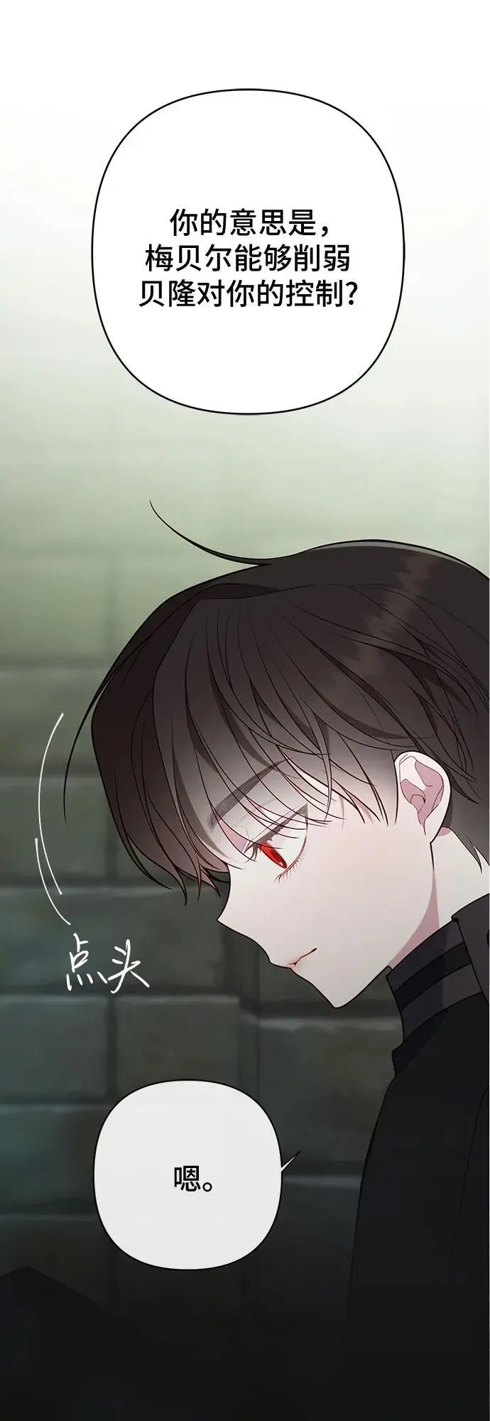 [第35话] 出发，退位之路!25